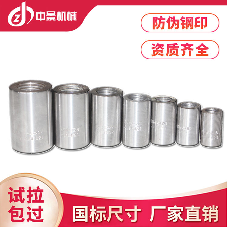 钢筋套筒厂家